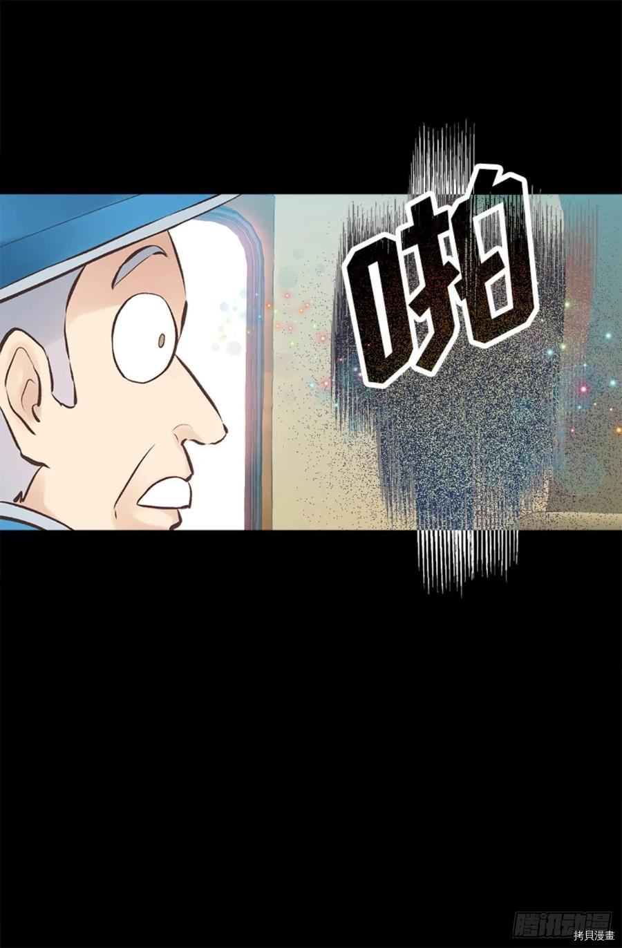 爵世恋人[拷贝漫画]韩漫全集-第263话无删减无遮挡章节图片 