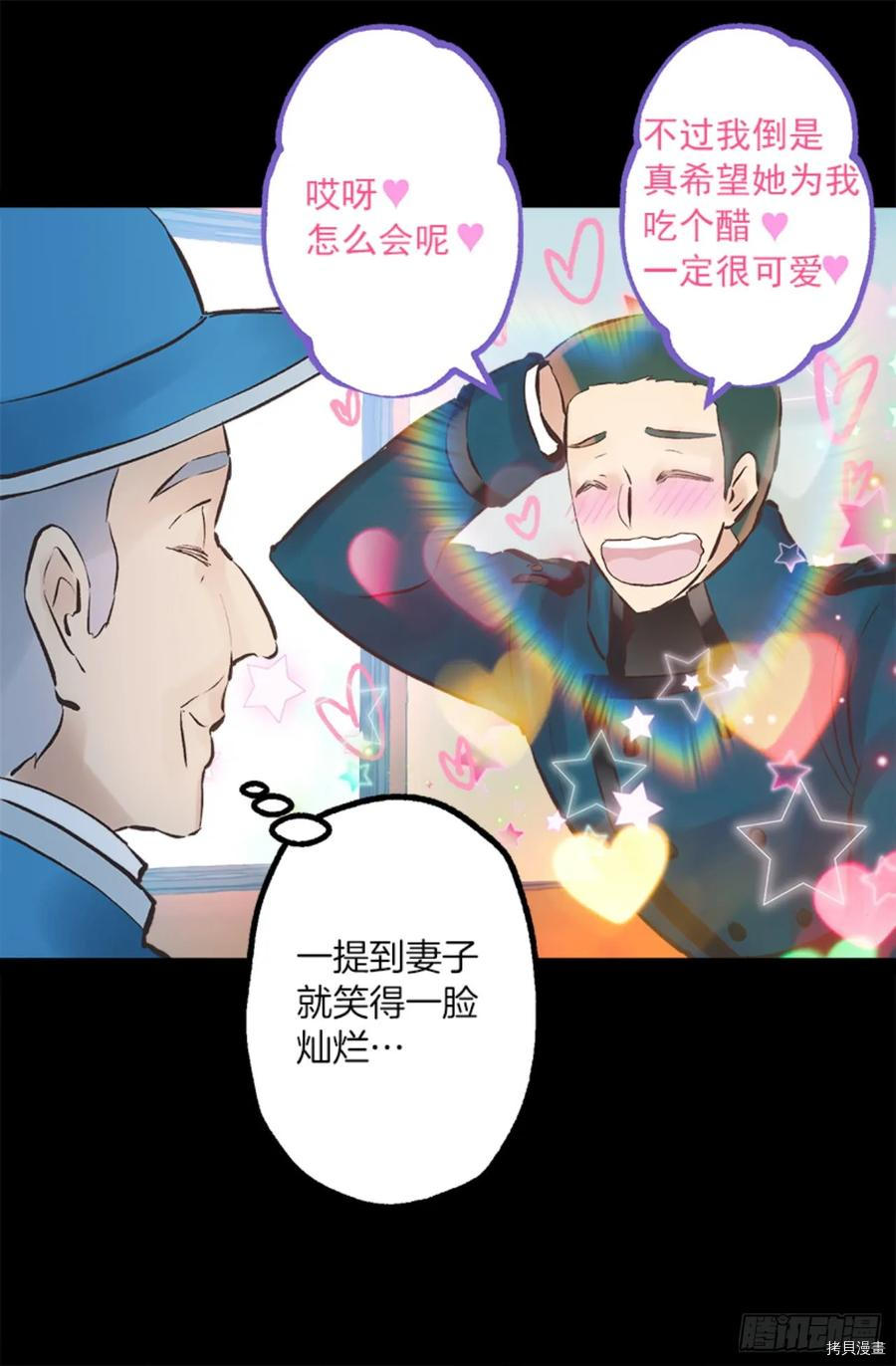 爵世恋人[拷贝漫画]韩漫全集-第263话无删减无遮挡章节图片 