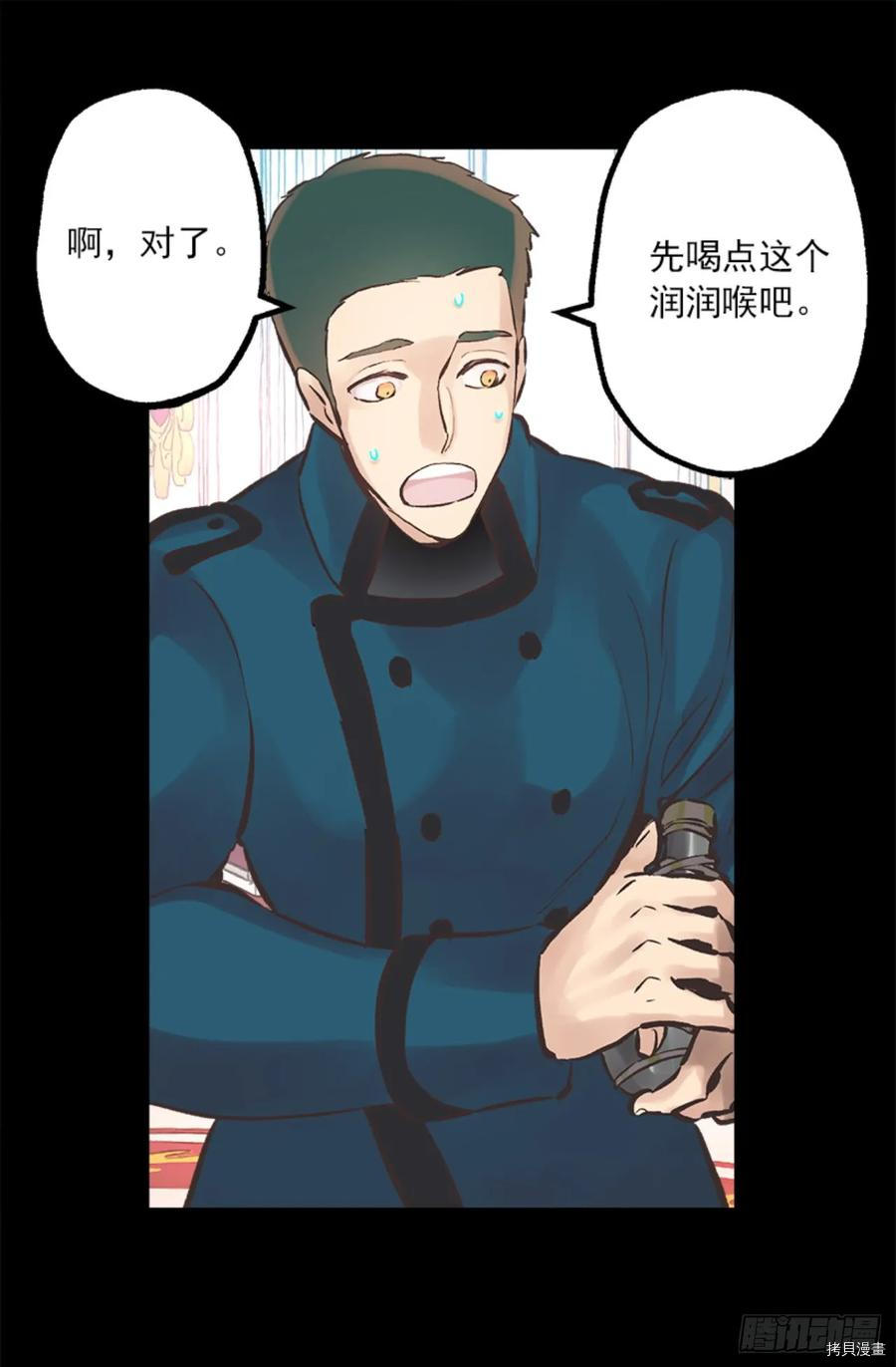 爵世恋人[拷贝漫画]韩漫全集-第263话无删减无遮挡章节图片 
