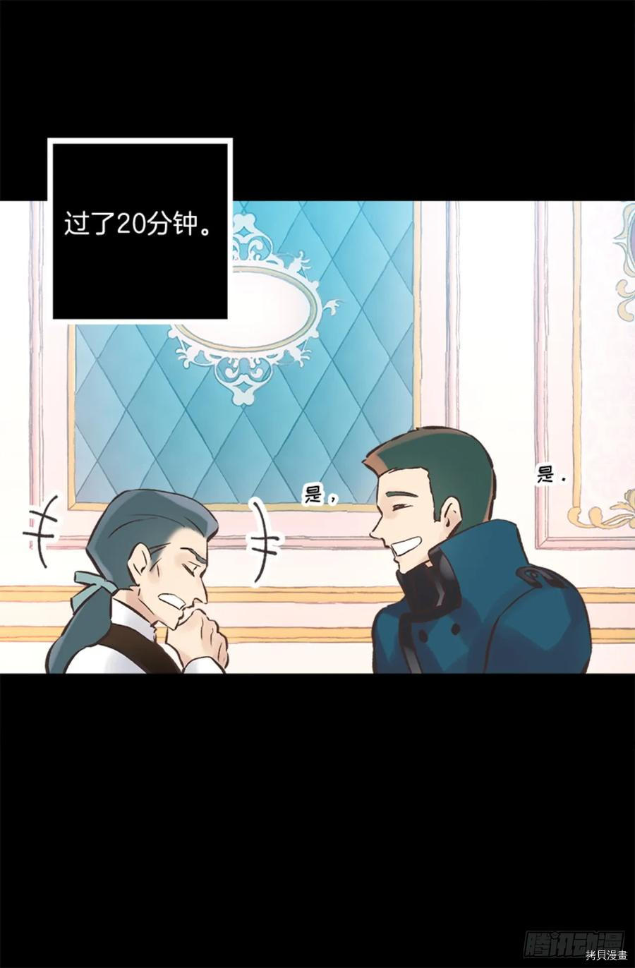 爵世恋人[拷贝漫画]韩漫全集-第264话无删减无遮挡章节图片 