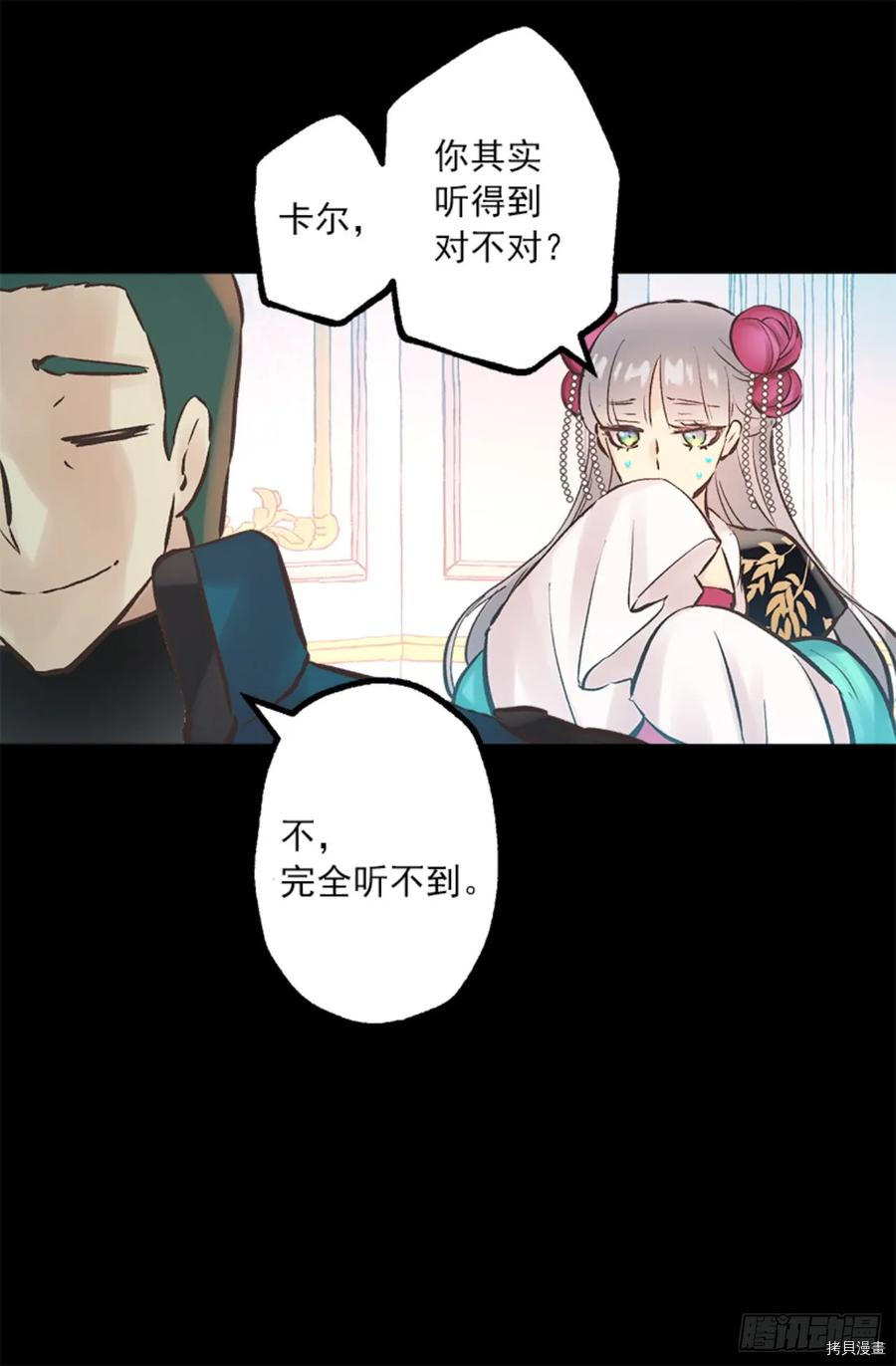 爵世恋人[拷贝漫画]韩漫全集-第264话无删减无遮挡章节图片 