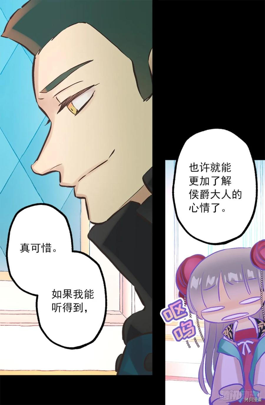 爵世恋人[拷贝漫画]韩漫全集-第264话无删减无遮挡章节图片 