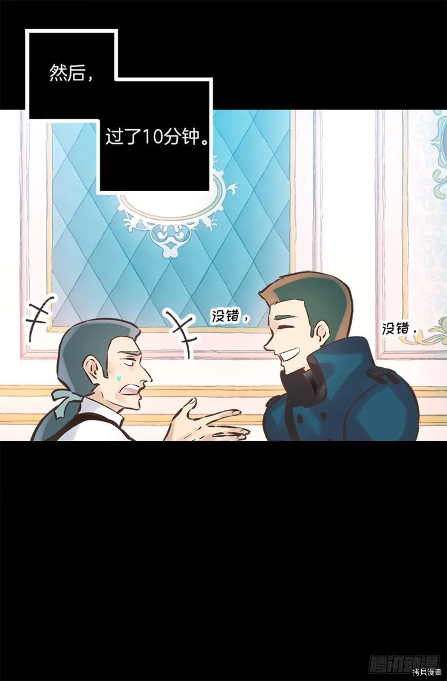 爵世恋人[拷贝漫画]韩漫全集-第264话无删减无遮挡章节图片 