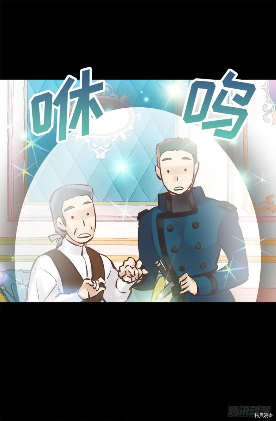 爵世恋人[拷贝漫画]韩漫全集-第264话无删减无遮挡章节图片 