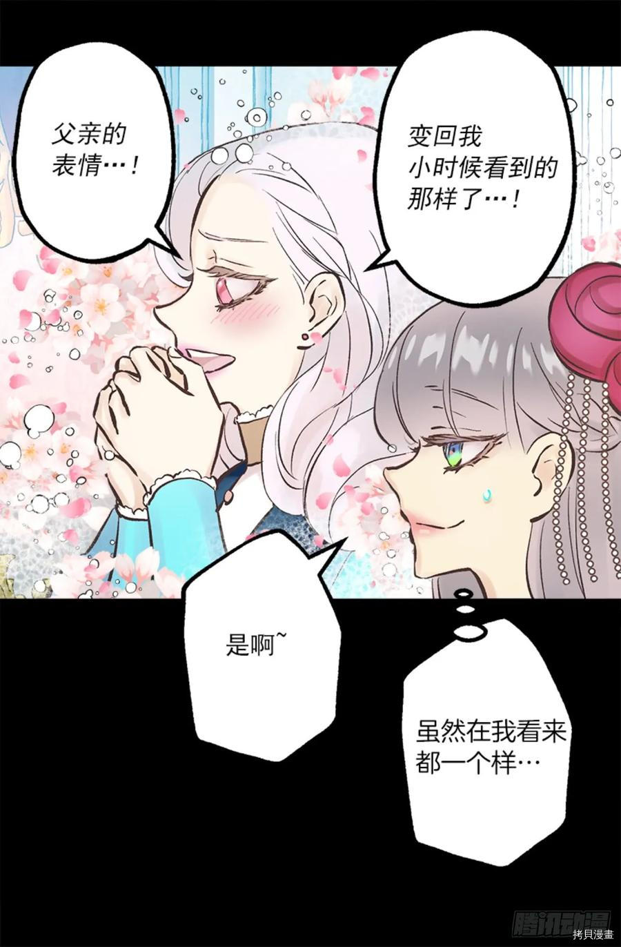 爵世恋人[拷贝漫画]韩漫全集-第264话无删减无遮挡章节图片 