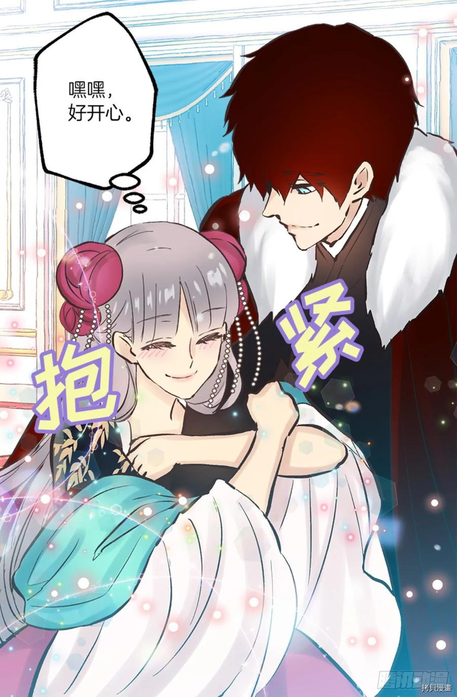 爵世恋人[拷贝漫画]韩漫全集-第264话无删减无遮挡章节图片 