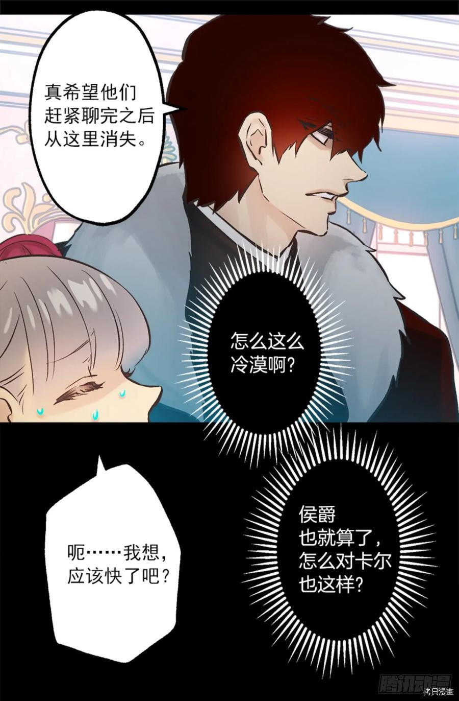 爵世恋人[拷贝漫画]韩漫全集-第264话无删减无遮挡章节图片 