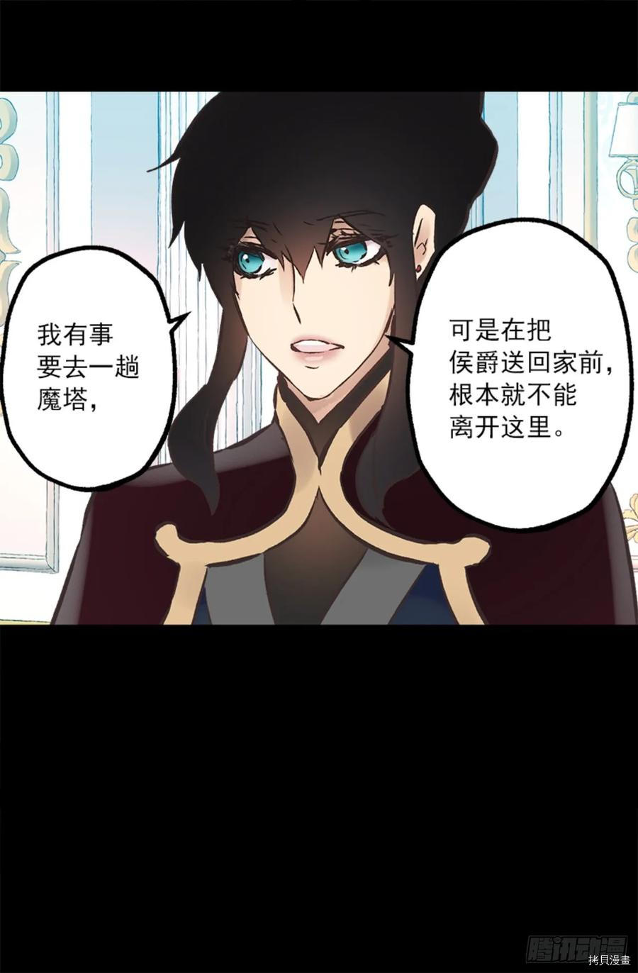 爵世恋人[拷贝漫画]韩漫全集-第264话无删减无遮挡章节图片 
