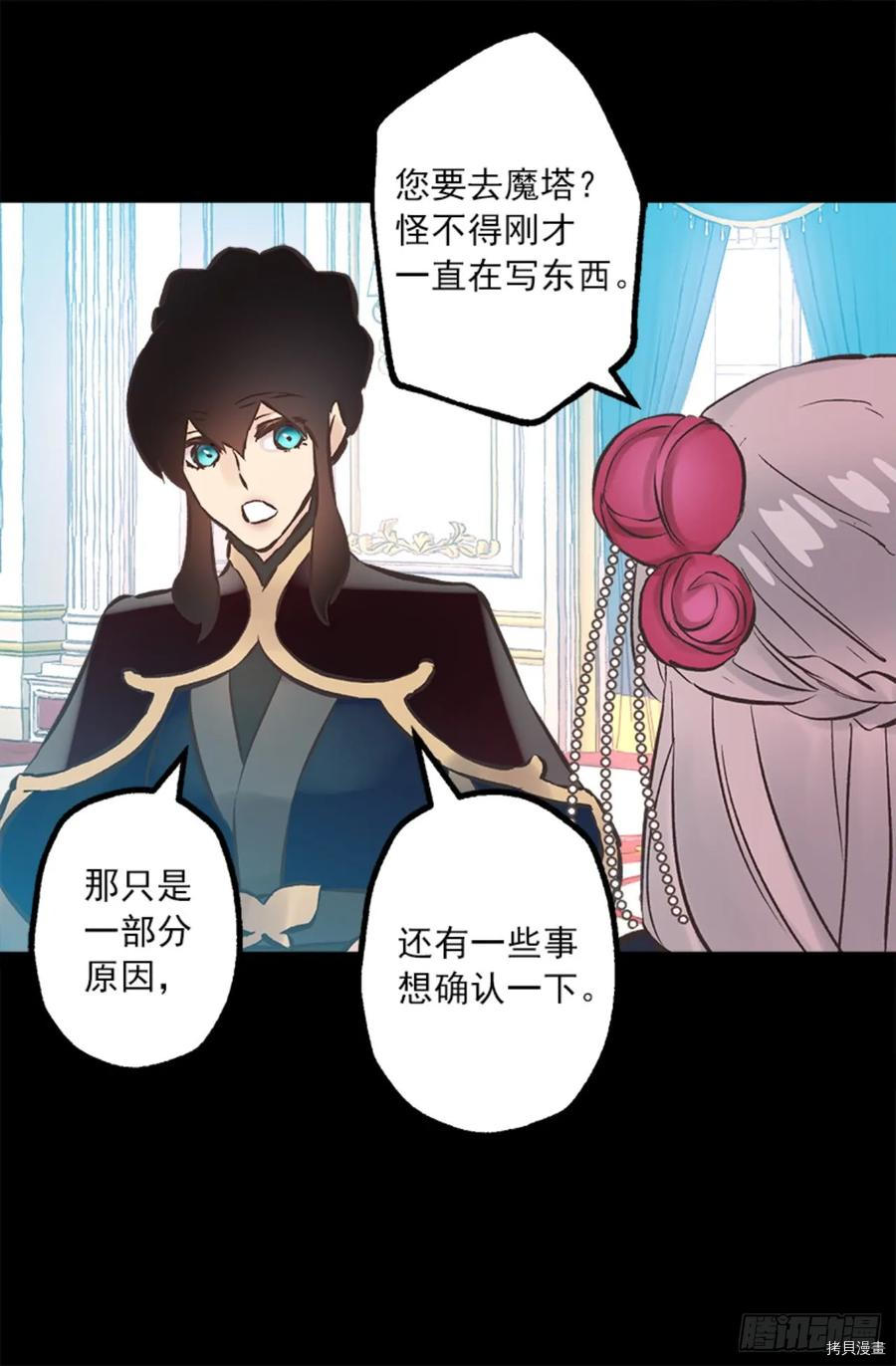爵世恋人[拷贝漫画]韩漫全集-第264话无删减无遮挡章节图片 