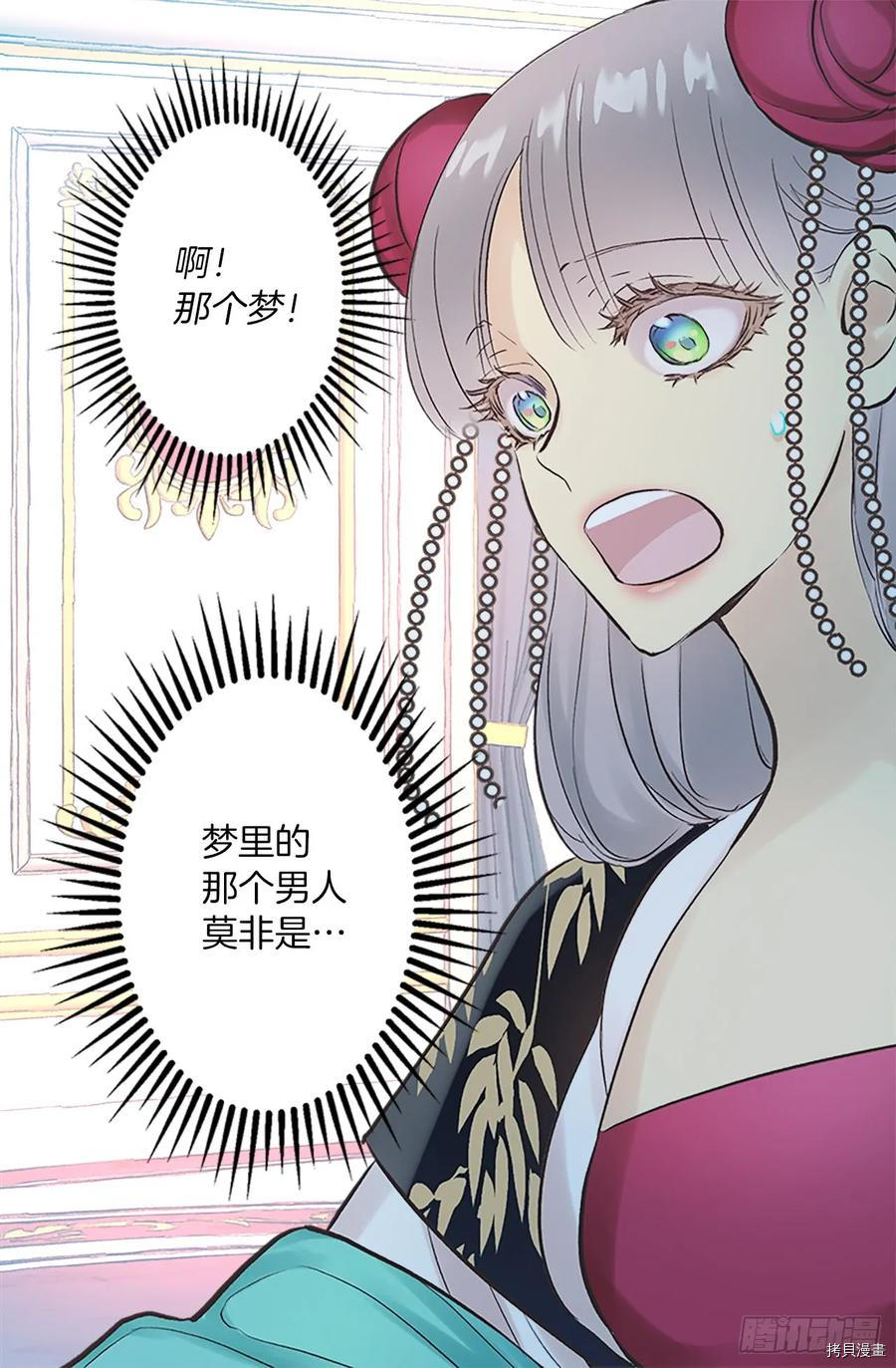 爵世恋人[拷贝漫画]韩漫全集-第264话无删减无遮挡章节图片 