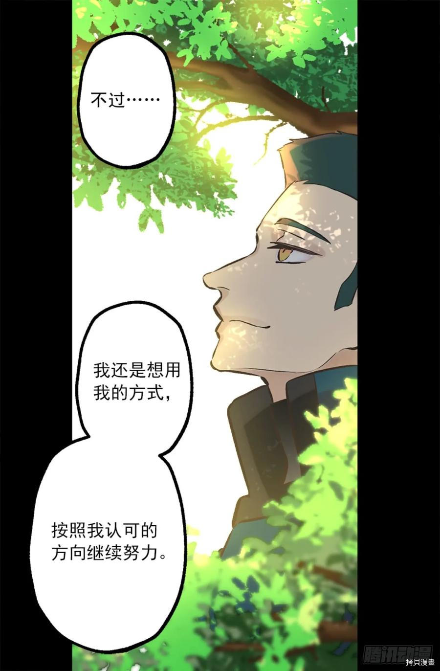 爵世恋人[拷贝漫画]韩漫全集-第266话无删减无遮挡章节图片 