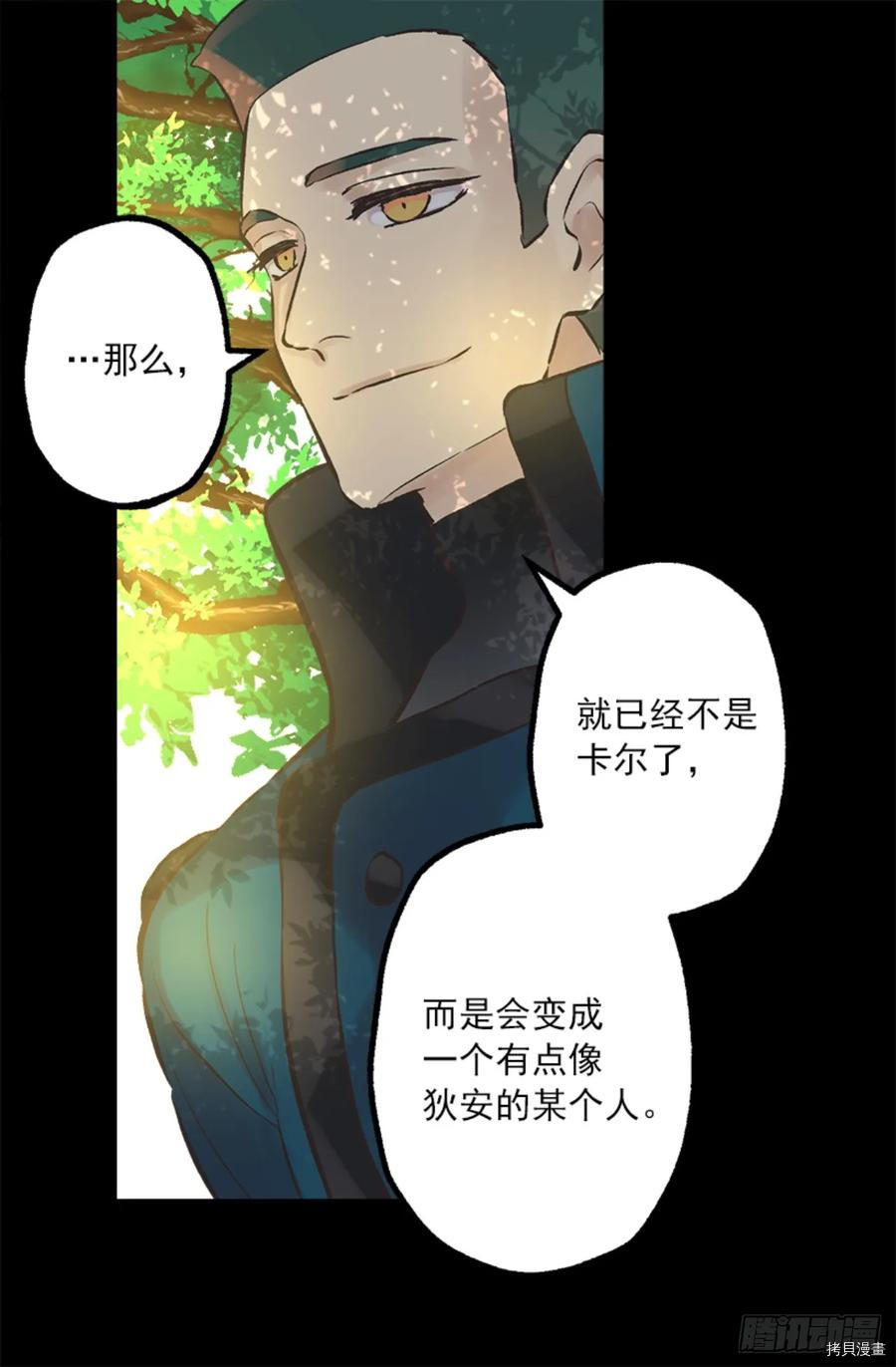 爵世恋人[拷贝漫画]韩漫全集-第266话无删减无遮挡章节图片 