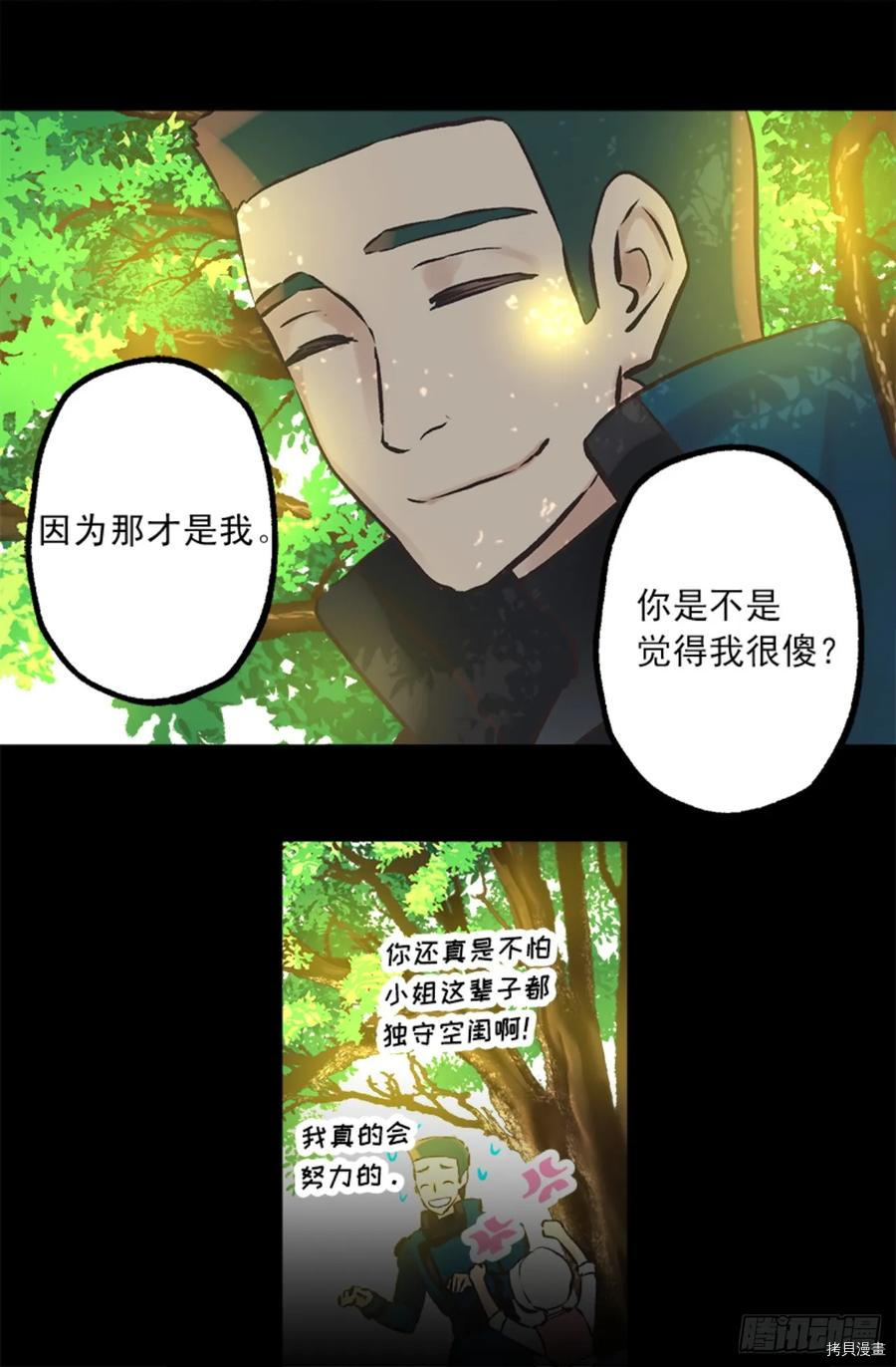 爵世恋人[拷贝漫画]韩漫全集-第266话无删减无遮挡章节图片 