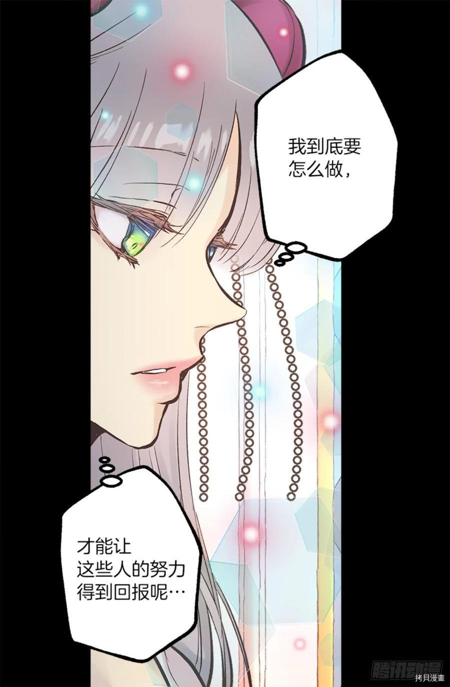 爵世恋人[拷贝漫画]韩漫全集-第266话无删减无遮挡章节图片 