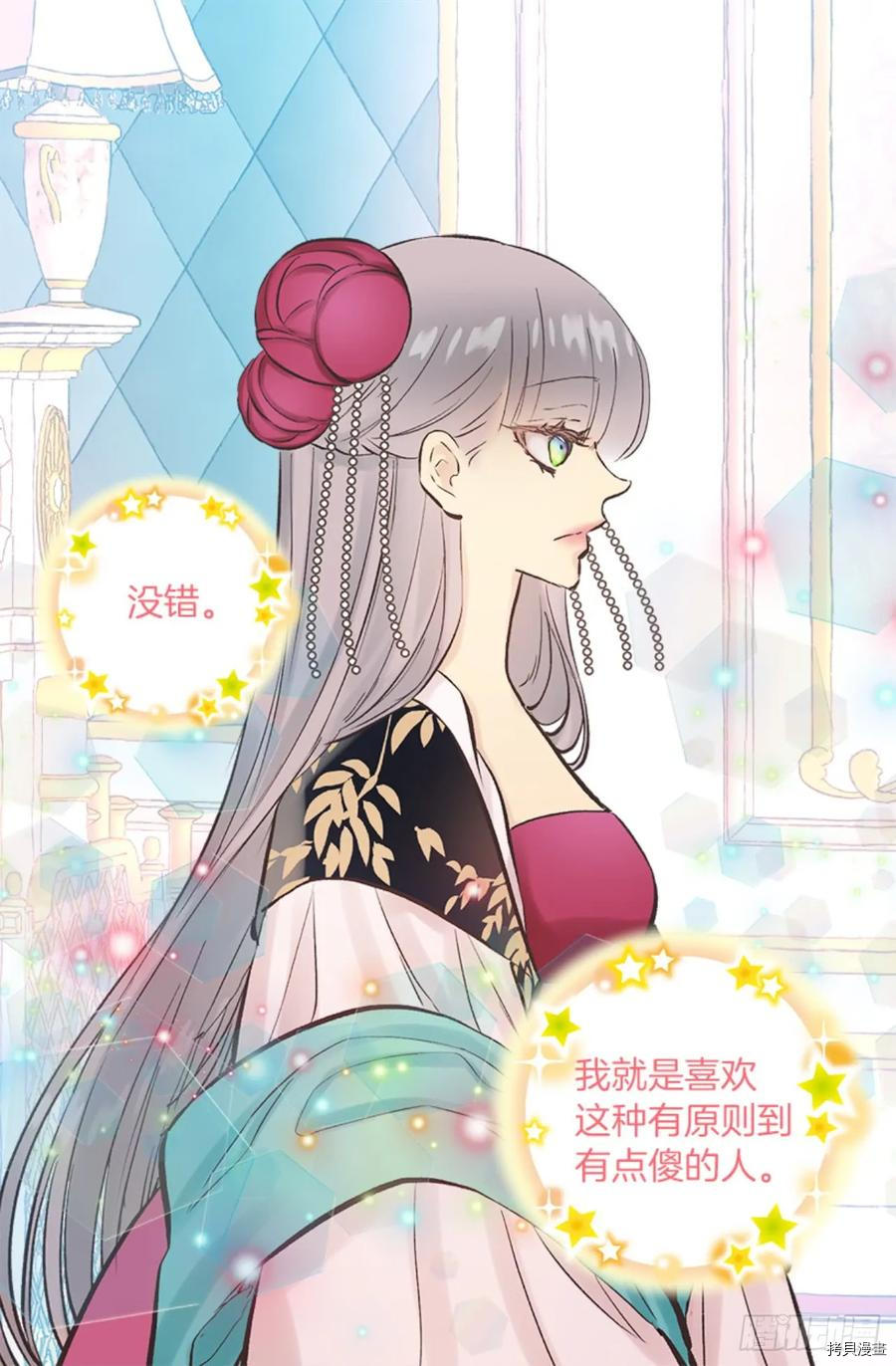 爵世恋人[拷贝漫画]韩漫全集-第266话无删减无遮挡章节图片 