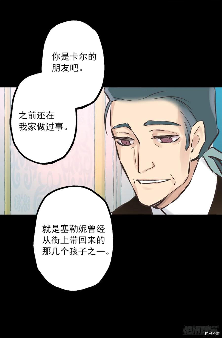 爵世恋人[拷贝漫画]韩漫全集-第266话无删减无遮挡章节图片 