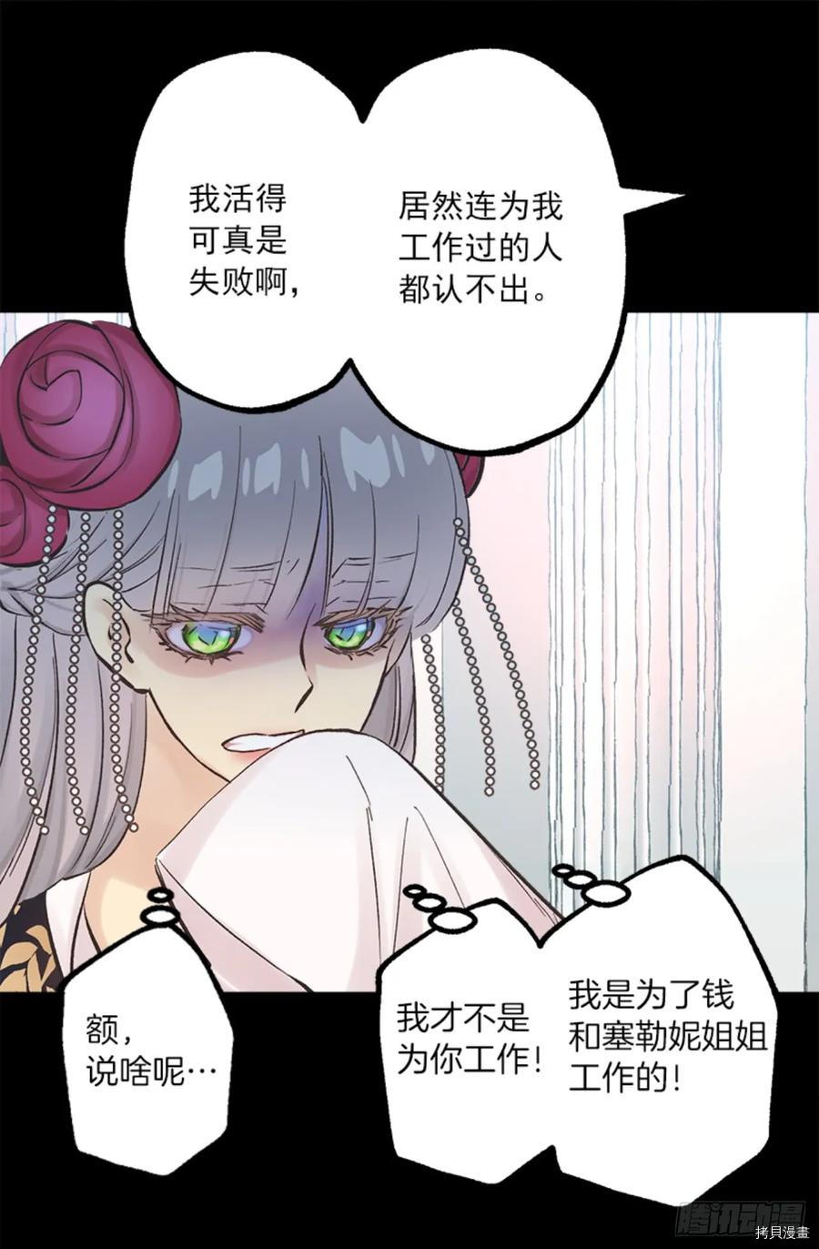 爵世恋人[拷贝漫画]韩漫全集-第266话无删减无遮挡章节图片 