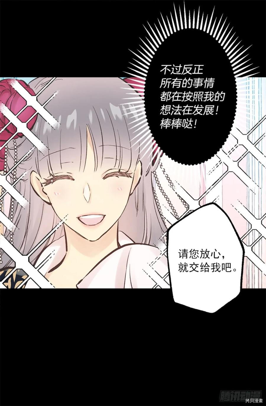 爵世恋人[拷贝漫画]韩漫全集-第266话无删减无遮挡章节图片 