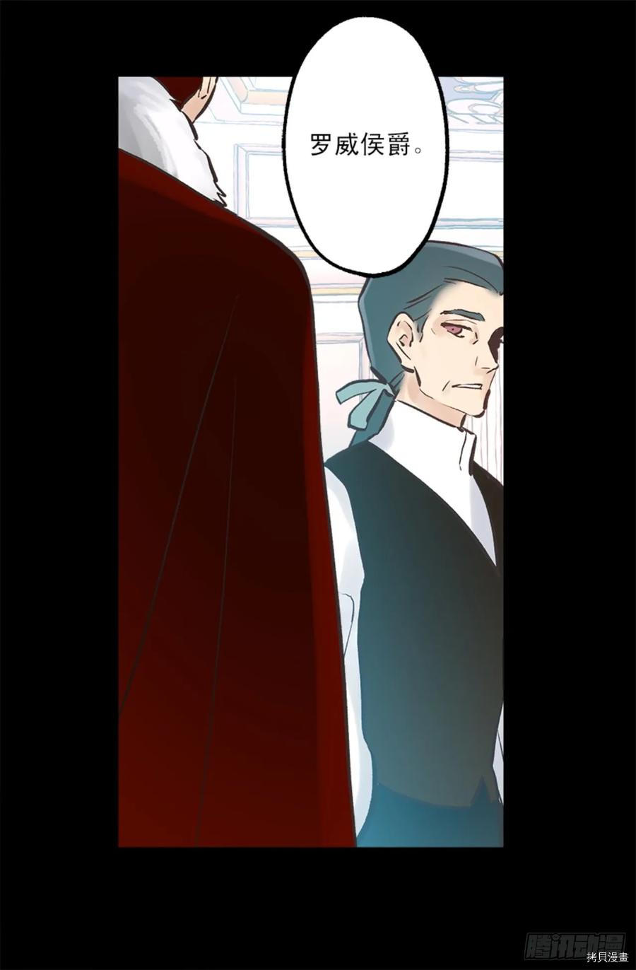爵世恋人[拷贝漫画]韩漫全集-第266话无删减无遮挡章节图片 