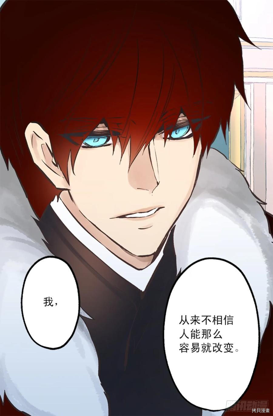 爵世恋人[拷贝漫画]韩漫全集-第266话无删减无遮挡章节图片 