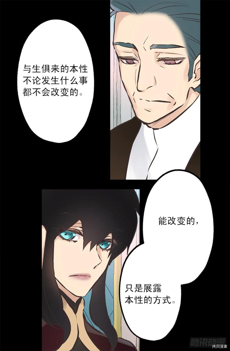 爵世恋人[拷贝漫画]韩漫全集-第266话无删减无遮挡章节图片 