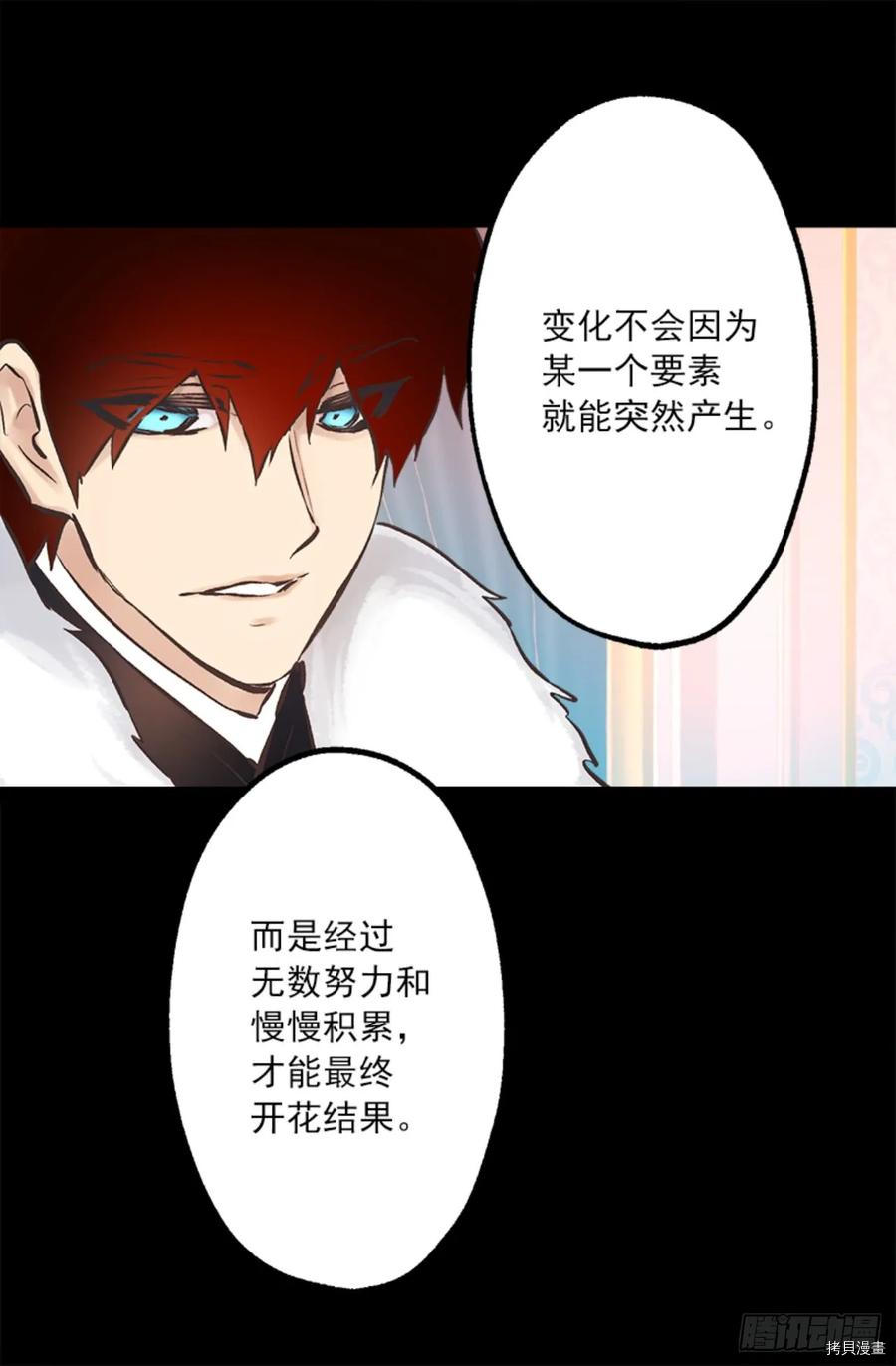 爵世恋人[拷贝漫画]韩漫全集-第266话无删减无遮挡章节图片 