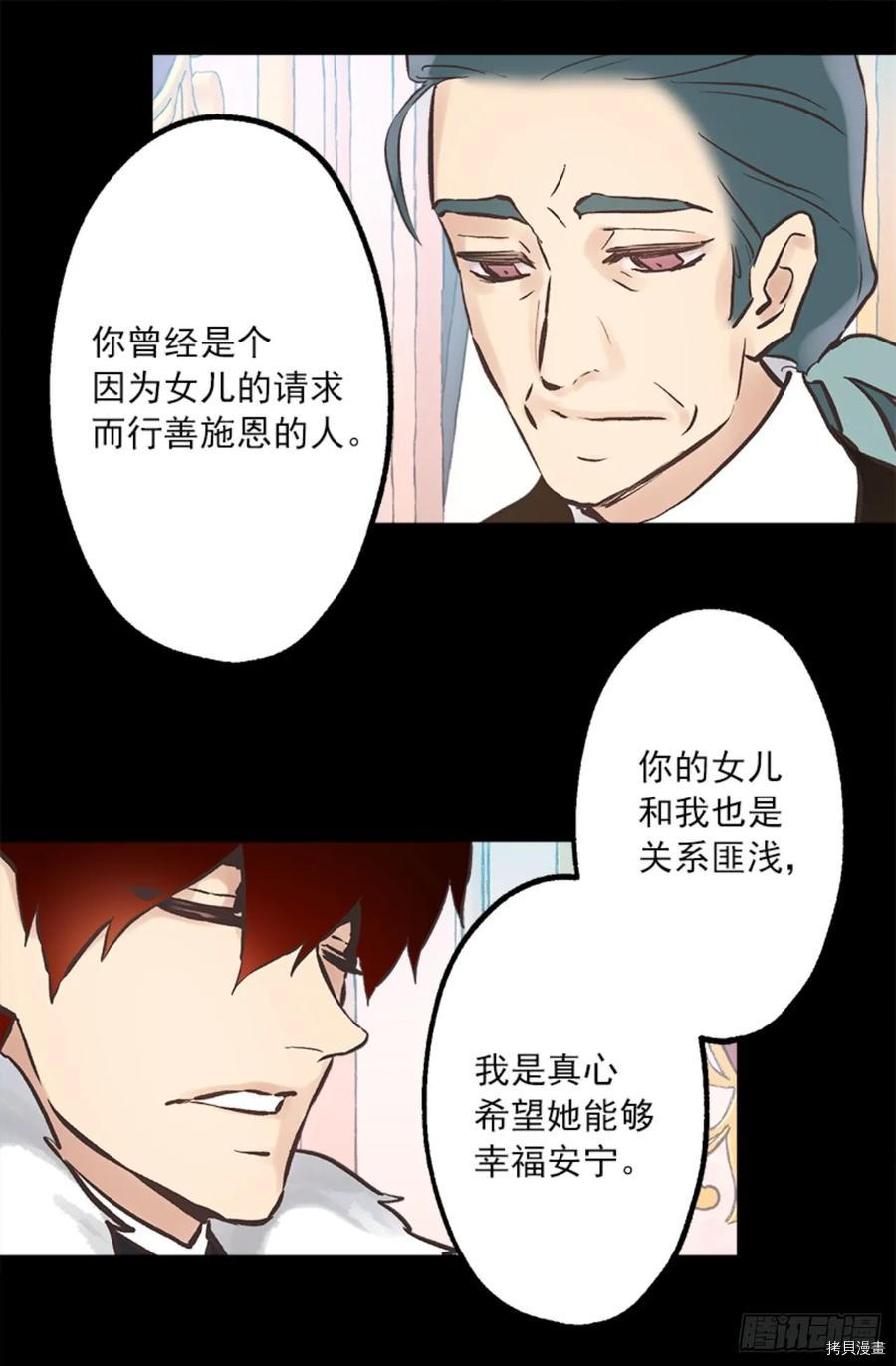 爵世恋人[拷贝漫画]韩漫全集-第266话无删减无遮挡章节图片 