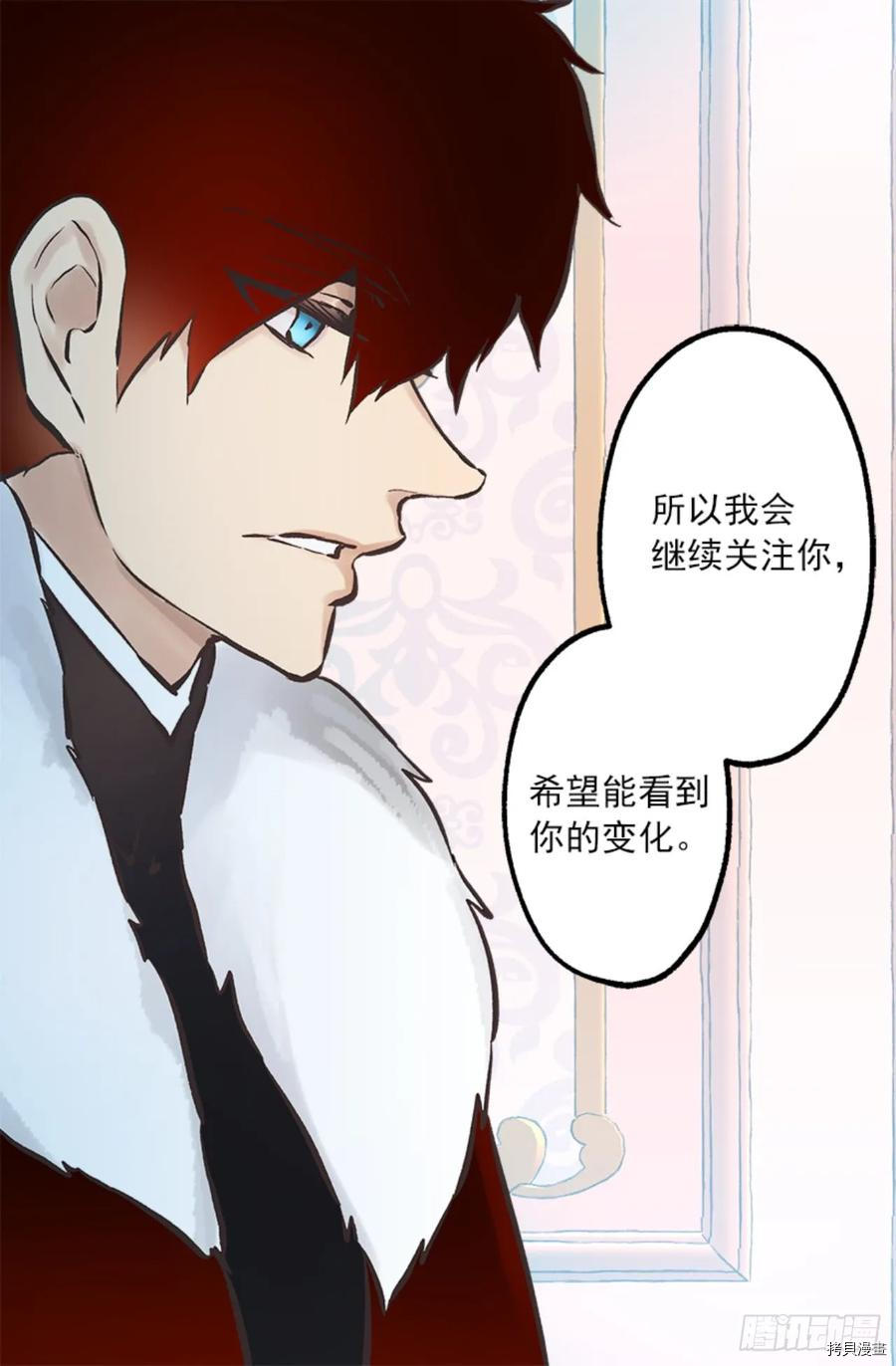 爵世恋人[拷贝漫画]韩漫全集-第266话无删减无遮挡章节图片 