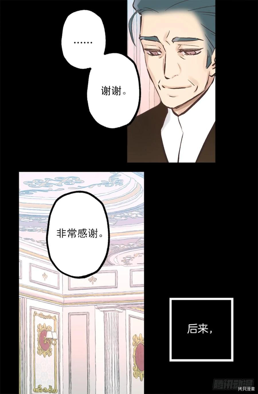 爵世恋人[拷贝漫画]韩漫全集-第266话无删减无遮挡章节图片 
