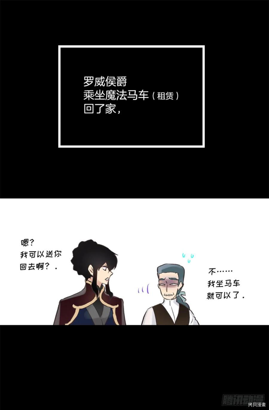 爵世恋人[拷贝漫画]韩漫全集-第266话无删减无遮挡章节图片 