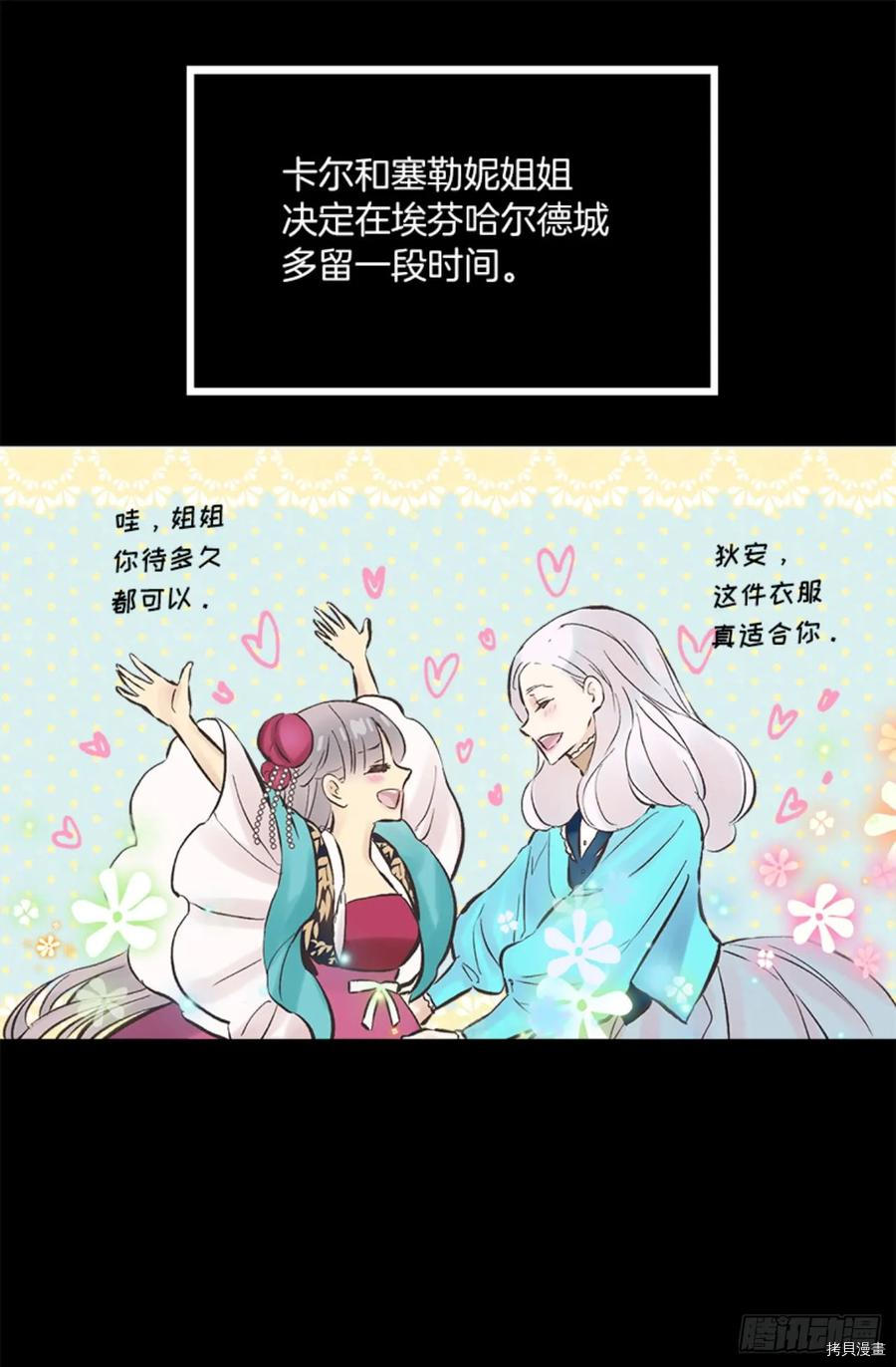 爵世恋人[拷贝漫画]韩漫全集-第266话无删减无遮挡章节图片 