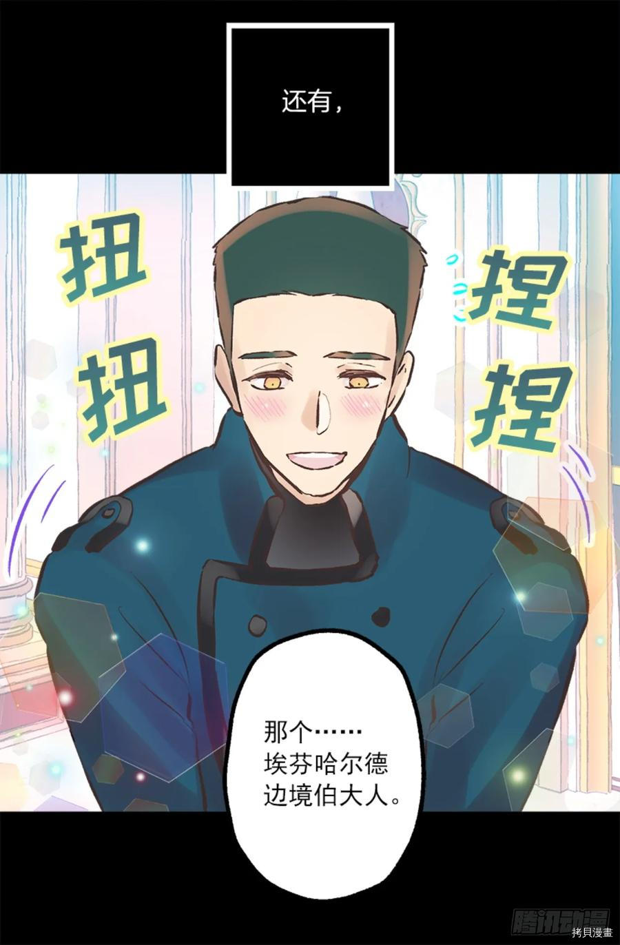 爵世恋人[拷贝漫画]韩漫全集-第266话无删减无遮挡章节图片 