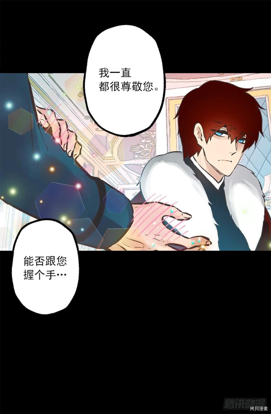 爵世恋人[拷贝漫画]韩漫全集-第266话无删减无遮挡章节图片 