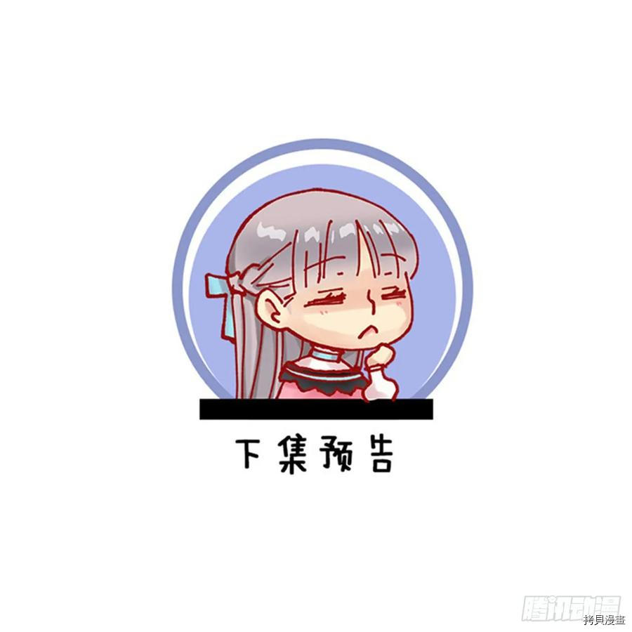 爵世恋人[拷贝漫画]韩漫全集-第266话无删减无遮挡章节图片 