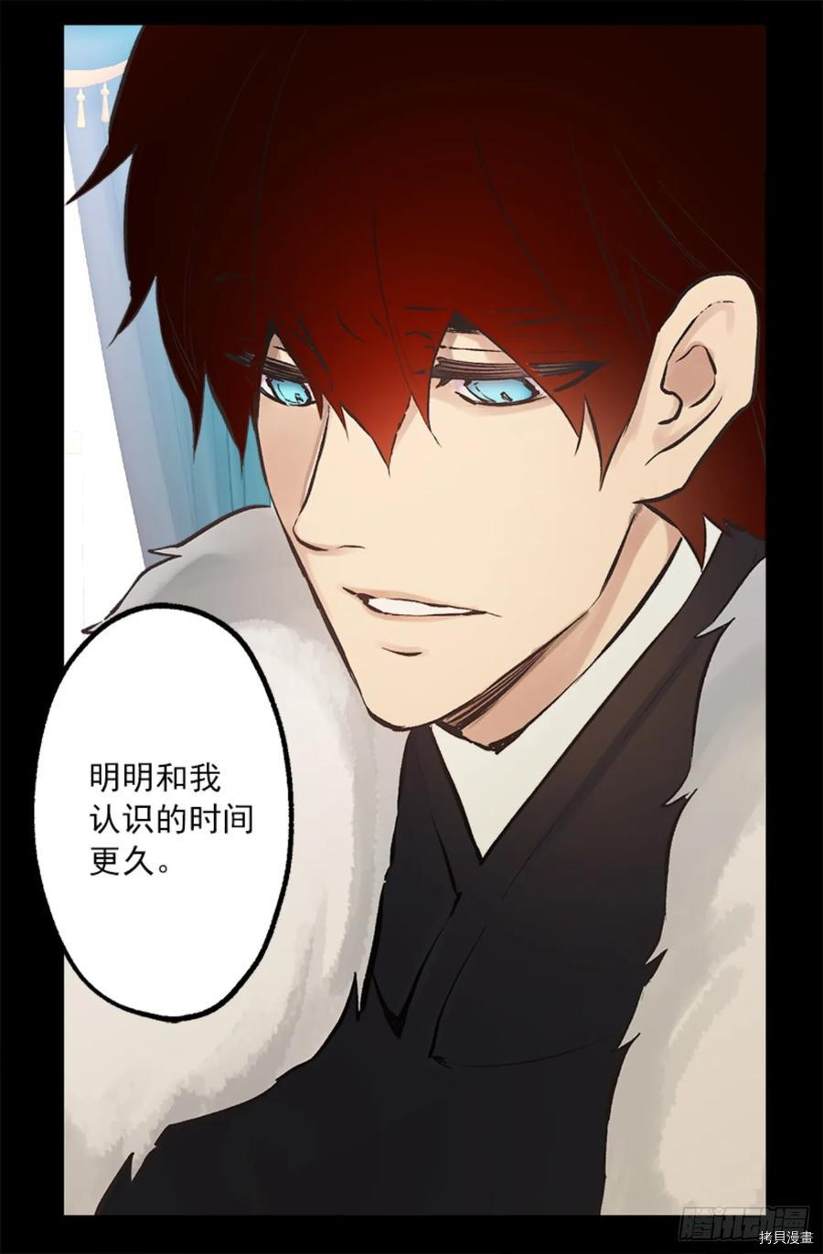 爵世恋人[拷贝漫画]韩漫全集-第266话无删减无遮挡章节图片 