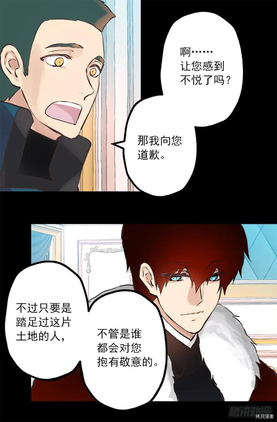 爵世恋人[拷贝漫画]韩漫全集-第267话无删减无遮挡章节图片 