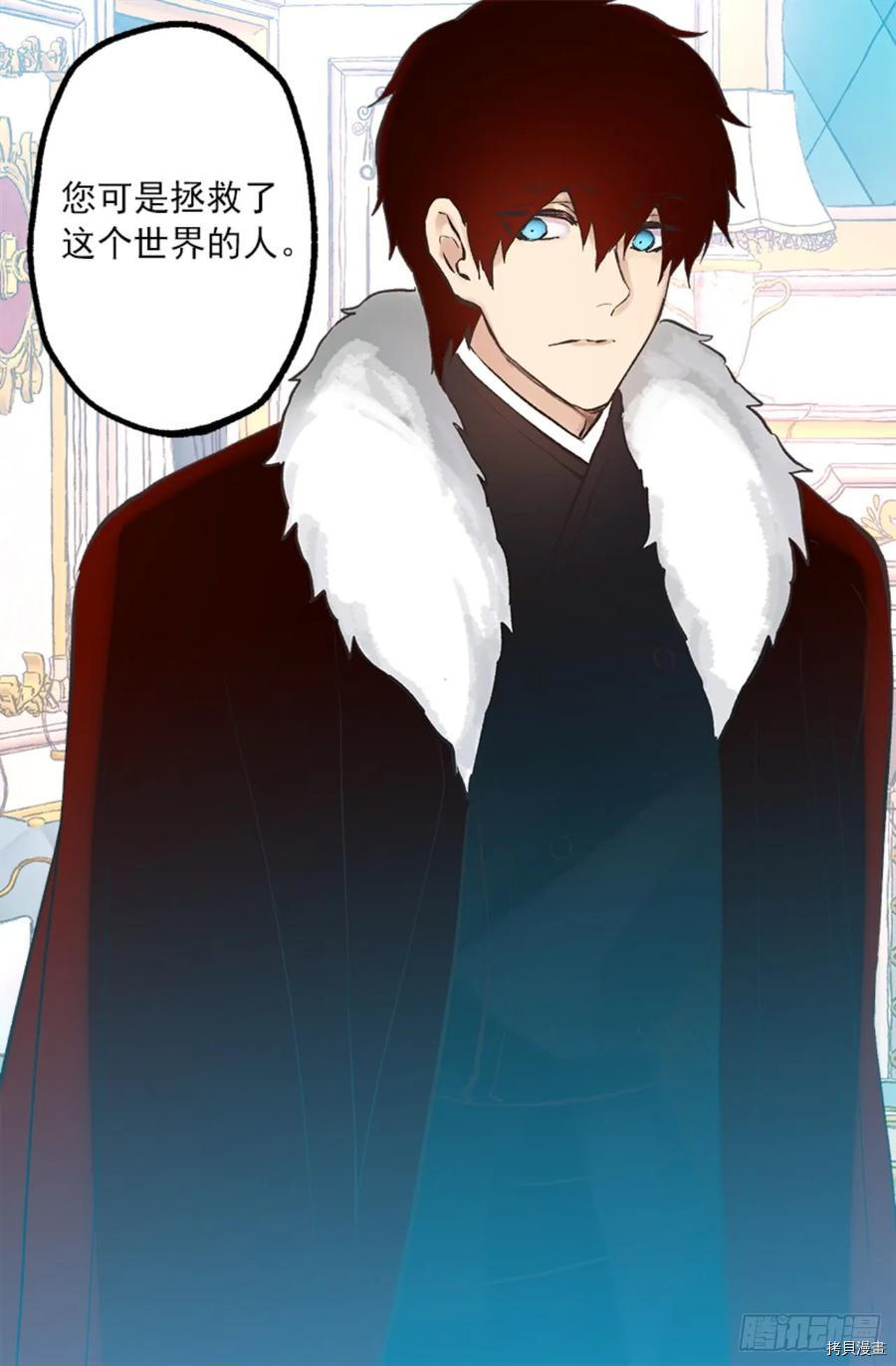 爵世恋人[拷贝漫画]韩漫全集-第267话无删减无遮挡章节图片 