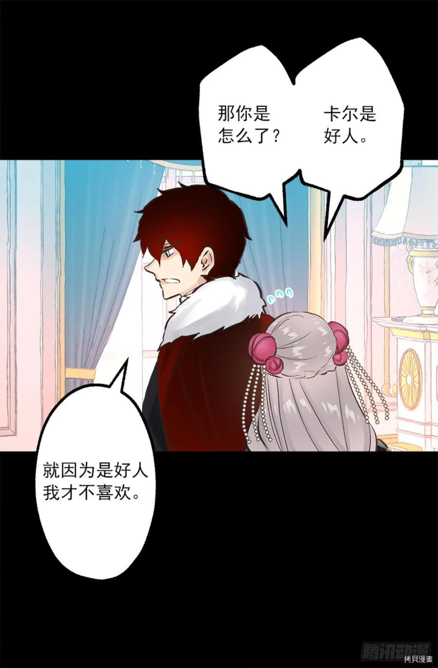 爵世恋人[拷贝漫画]韩漫全集-第267话无删减无遮挡章节图片 