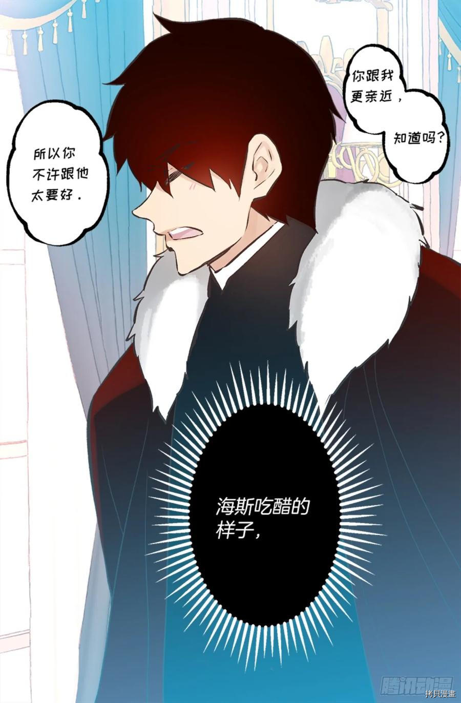 爵世恋人[拷贝漫画]韩漫全集-第267话无删减无遮挡章节图片 