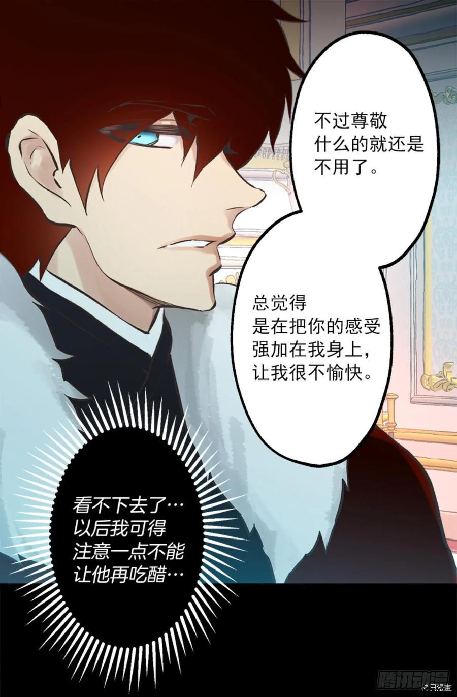 爵世恋人[拷贝漫画]韩漫全集-第267话无删减无遮挡章节图片 