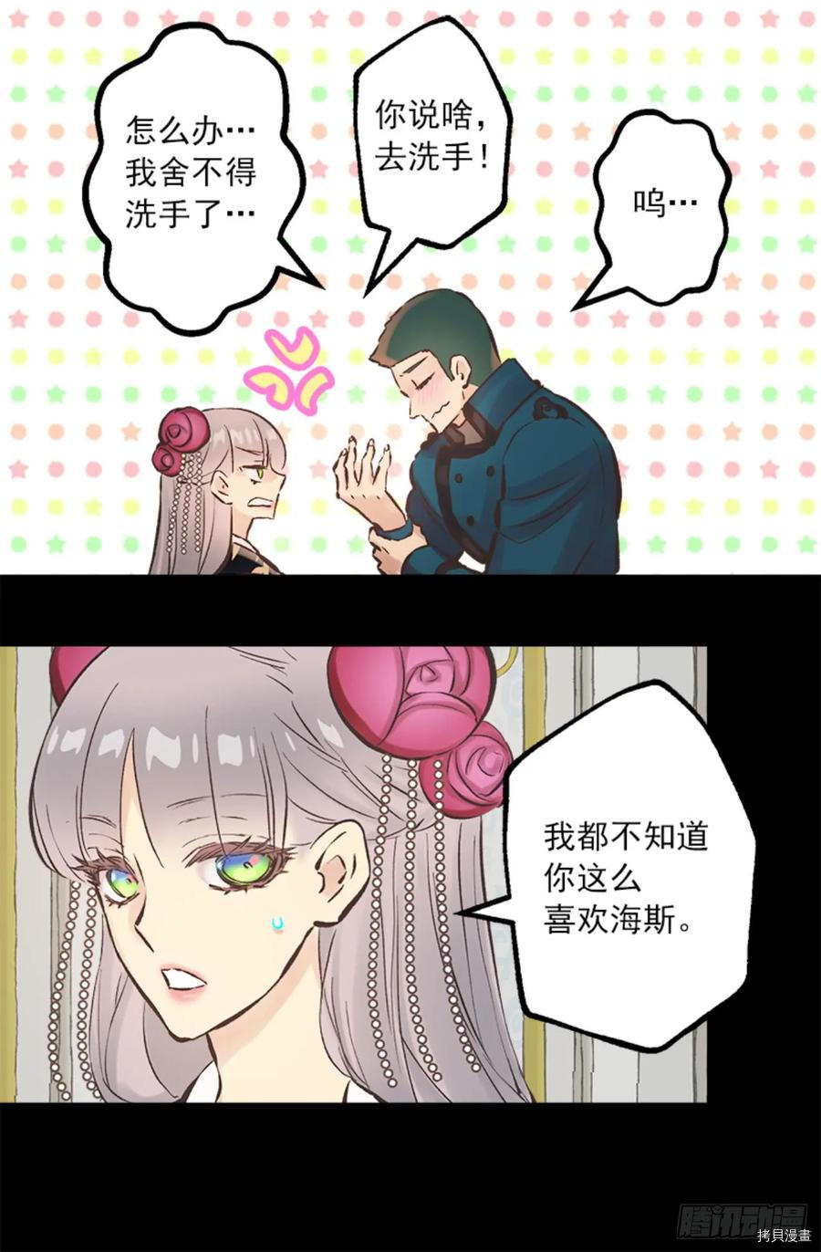 爵世恋人[拷贝漫画]韩漫全集-第267话无删减无遮挡章节图片 