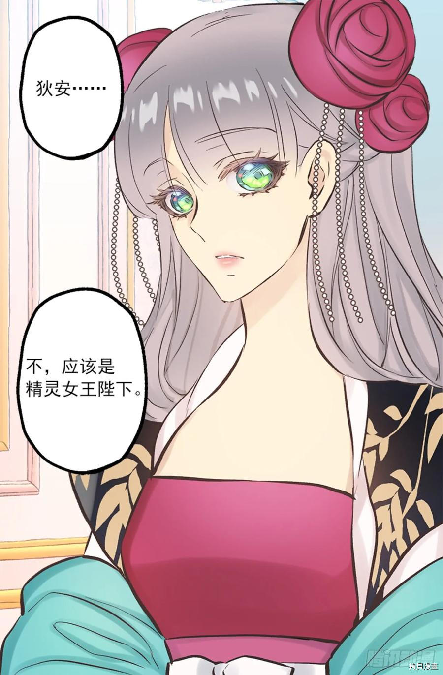爵世恋人[拷贝漫画]韩漫全集-第267话无删减无遮挡章节图片 
