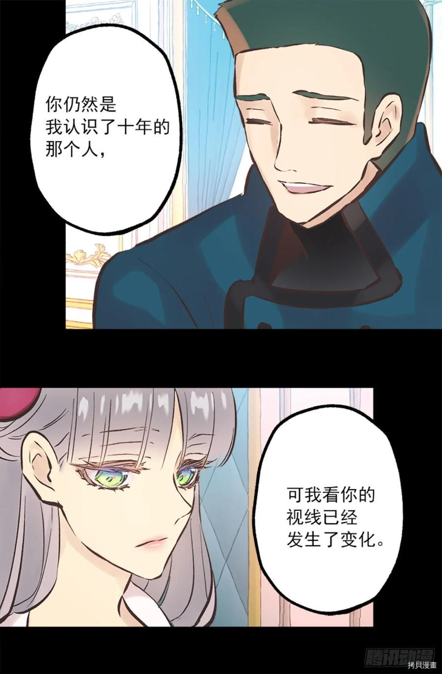 爵世恋人[拷贝漫画]韩漫全集-第268话无删减无遮挡章节图片 