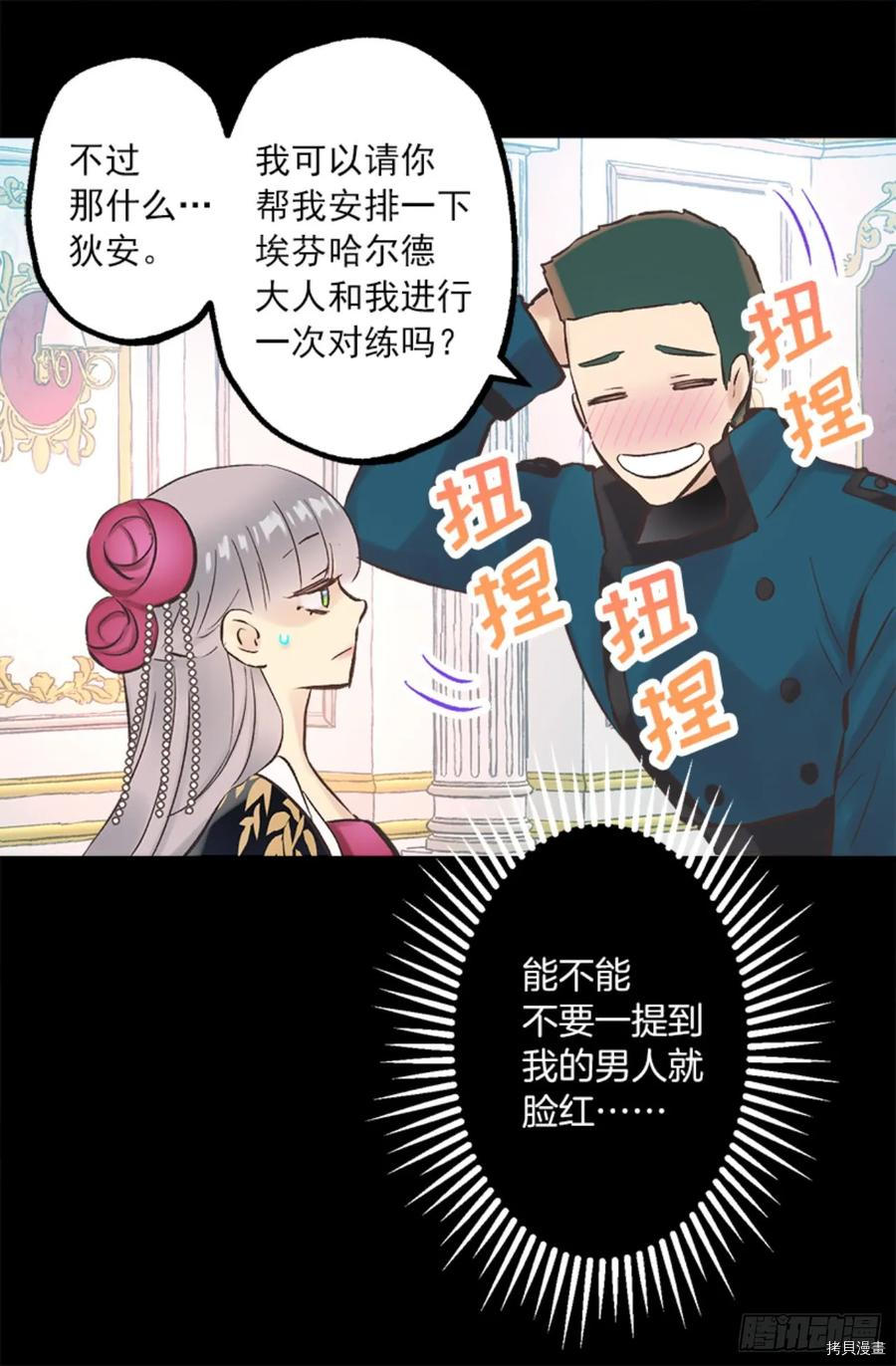 爵世恋人[拷贝漫画]韩漫全集-第268话无删减无遮挡章节图片 