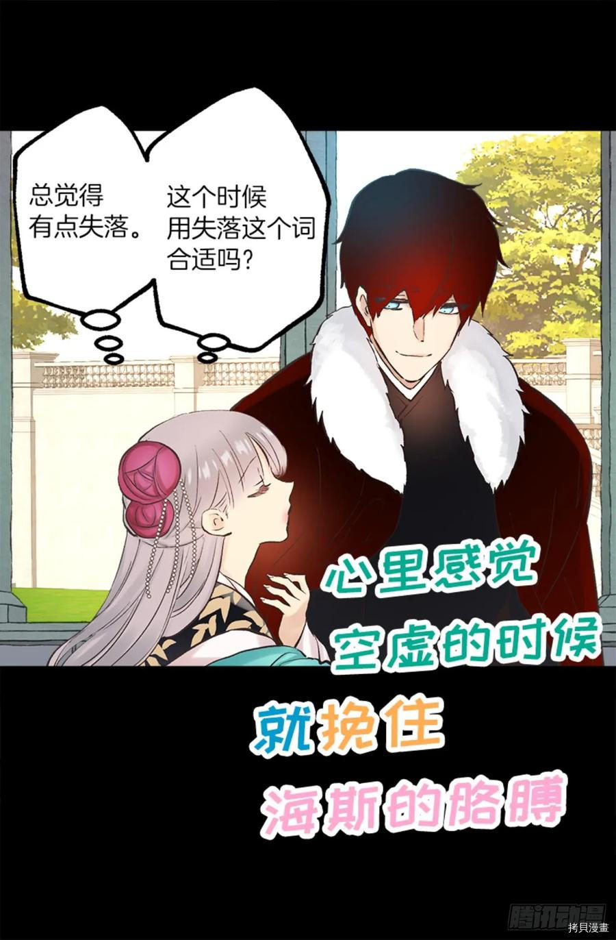 爵世恋人[拷贝漫画]韩漫全集-第268话无删减无遮挡章节图片 