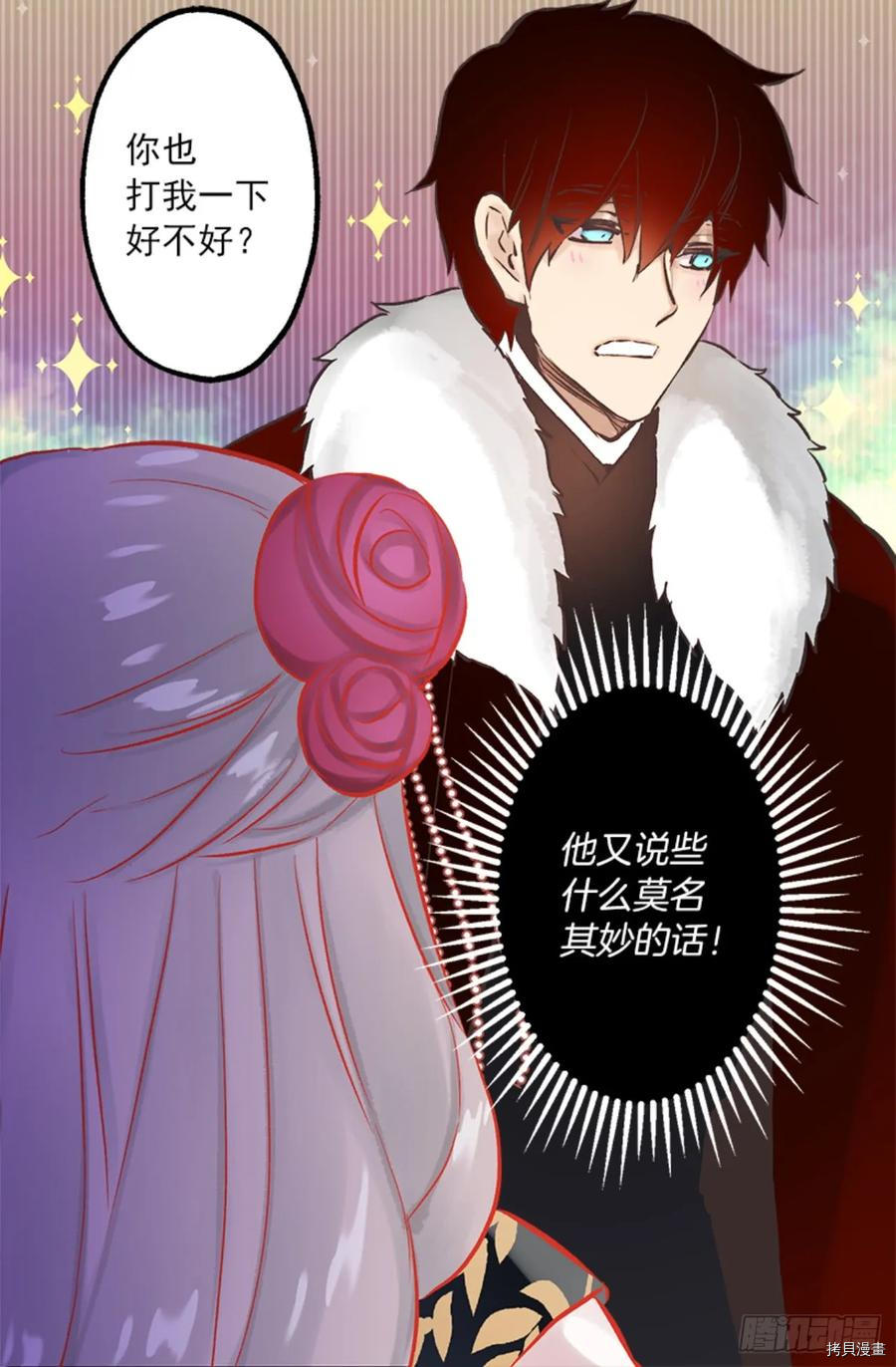 爵世恋人[拷贝漫画]韩漫全集-第268话无删减无遮挡章节图片 