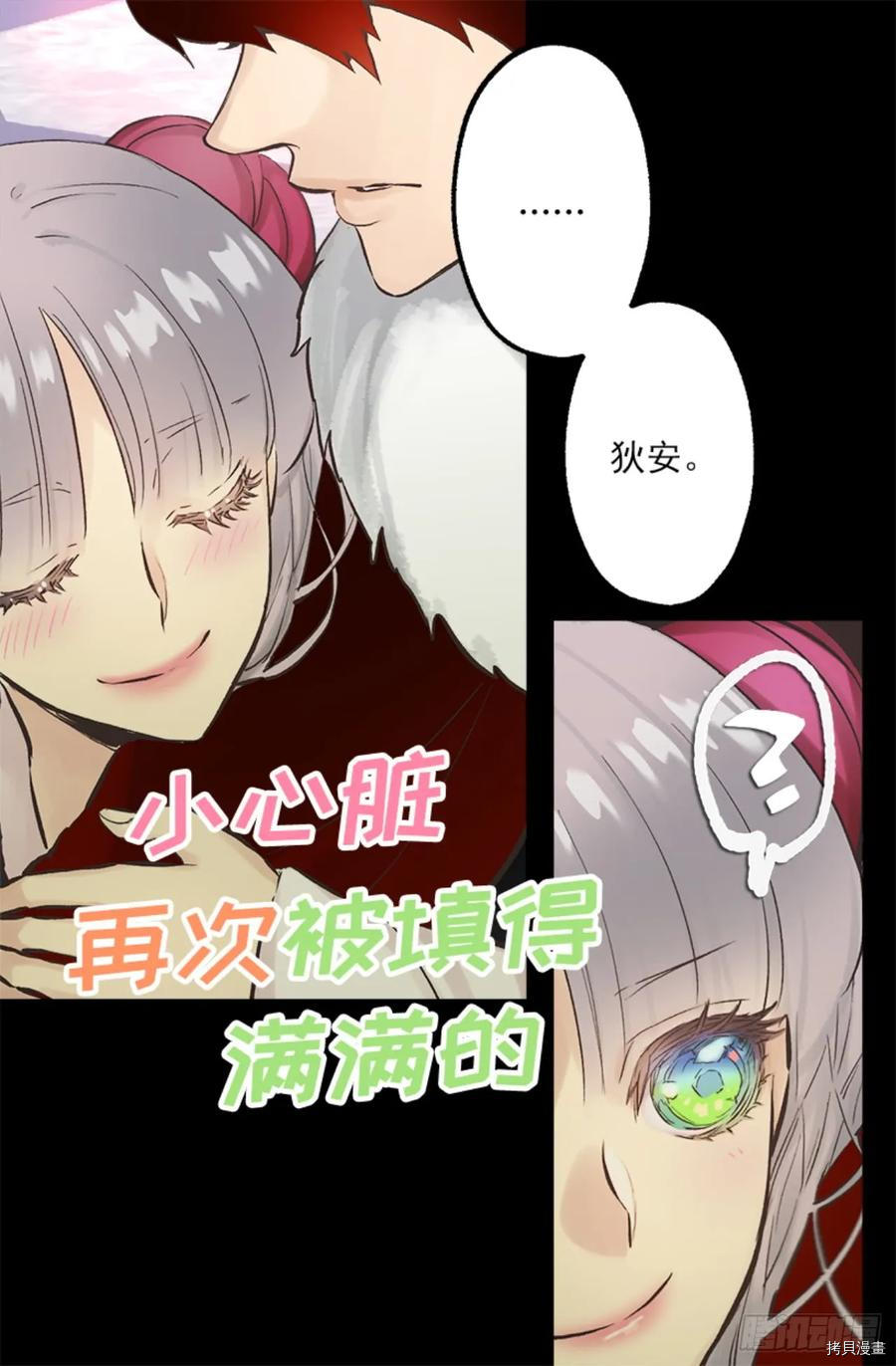 爵世恋人[拷贝漫画]韩漫全集-第268话无删减无遮挡章节图片 