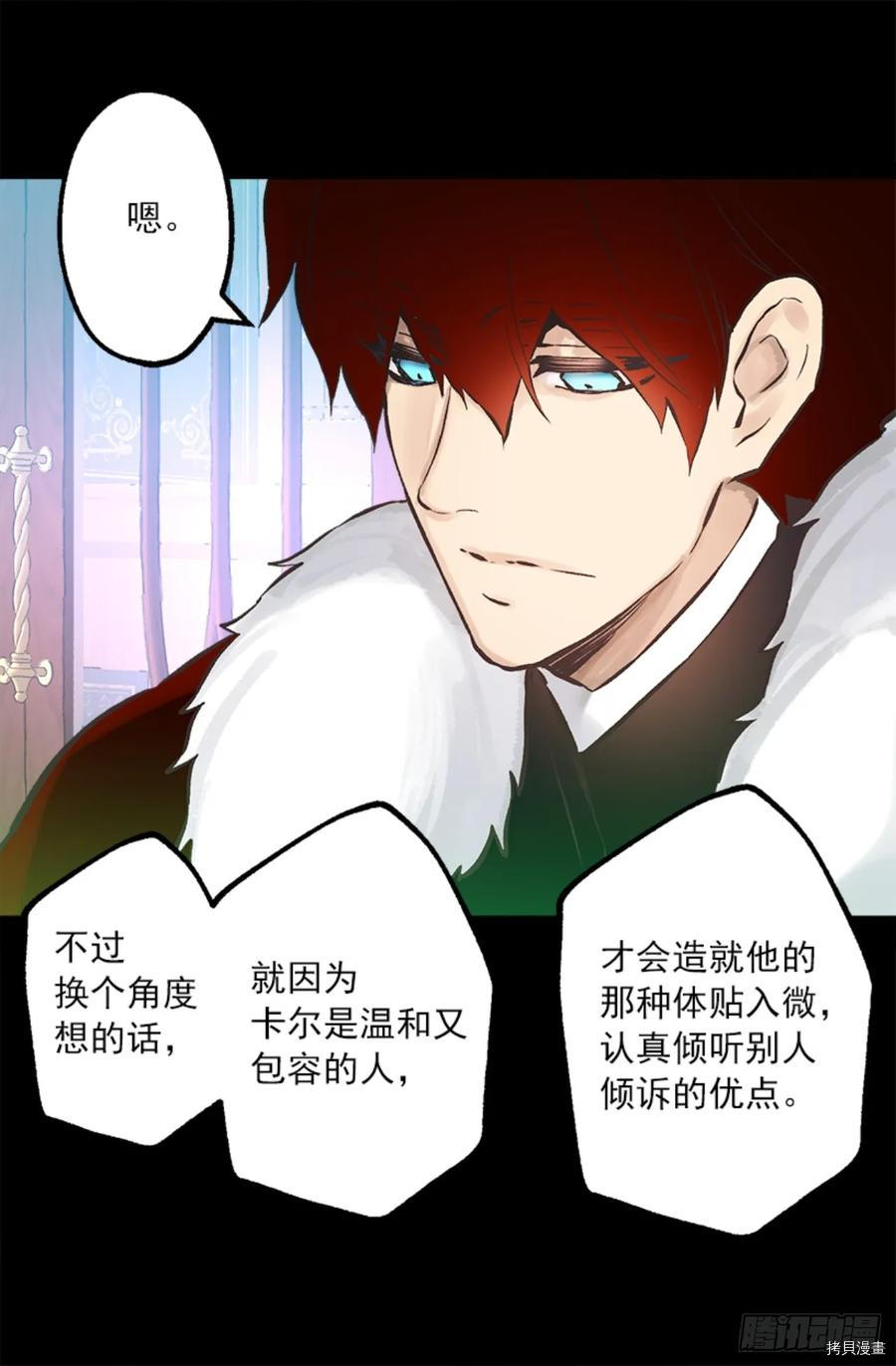 爵世恋人[拷贝漫画]韩漫全集-第268话无删减无遮挡章节图片 