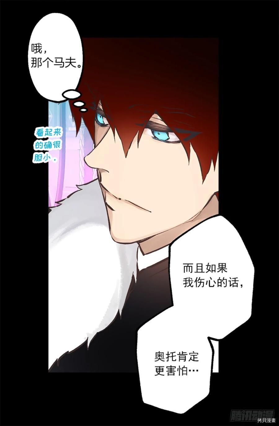 爵世恋人[拷贝漫画]韩漫全集-第268话无删减无遮挡章节图片 