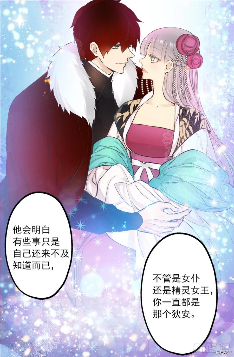 爵世恋人[拷贝漫画]韩漫全集-第268话无删减无遮挡章节图片 